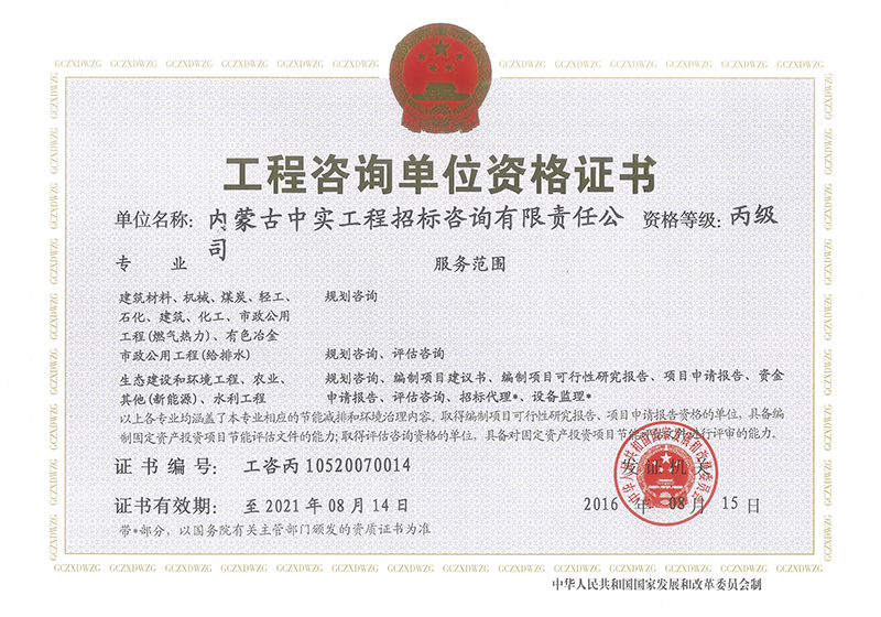 爱体育app首页（中国）官方网站丙级资格证书