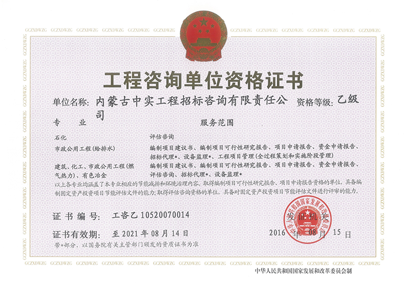 爱体育app首页（中国）官方网站乙级资格证书
