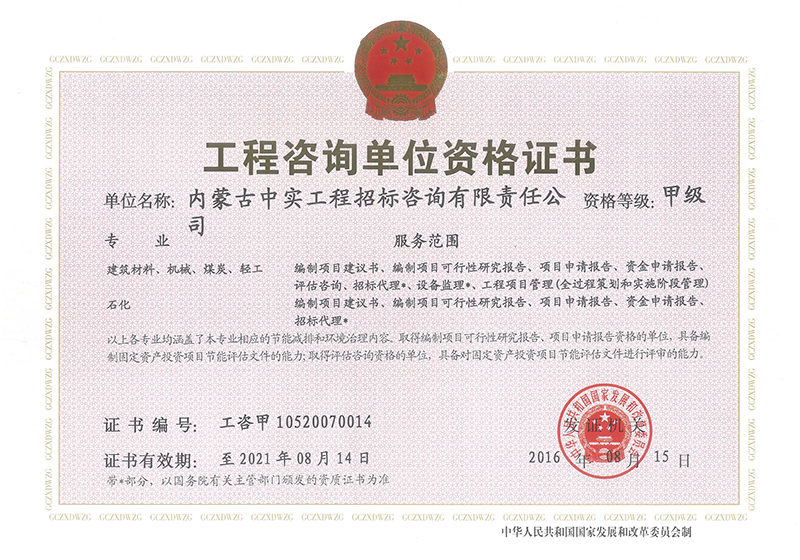 爱体育app首页（中国）官方网站甲级资格证书